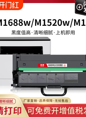 适用联想M1688dw Pro粉盒M1520wpro硒鼓LD100 M1688w碳粉Lenovo领像M1520d鼓架M100w M101dw M102w LT100墨粉