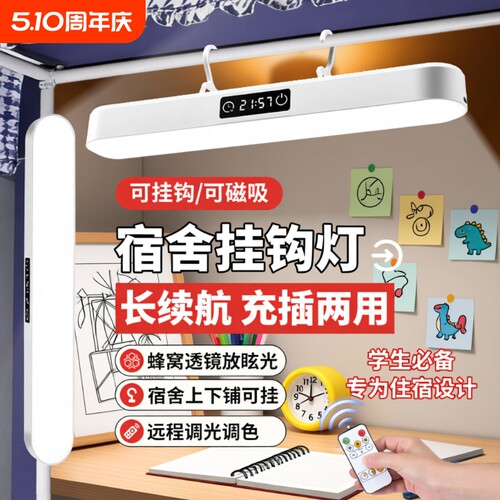 台灯大学生宿舍床灯LED酷毙悬挂床上灯小夜灯上铺用灯条床帘挂灯