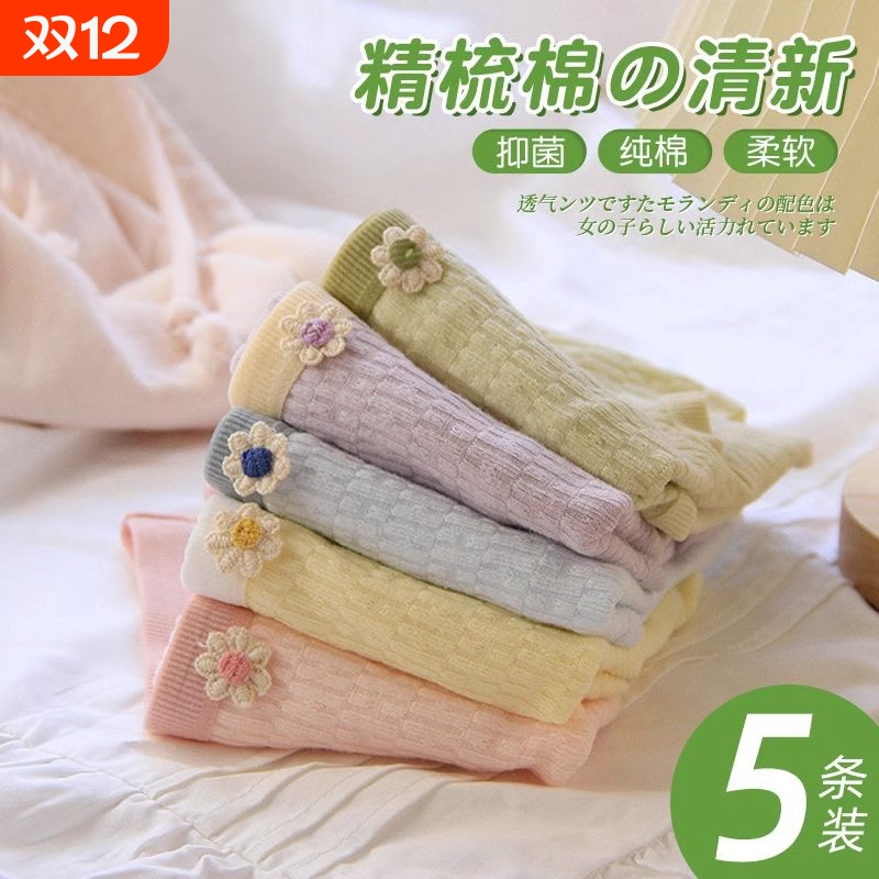 南极人内裤纯棉女士全棉抗菌裆