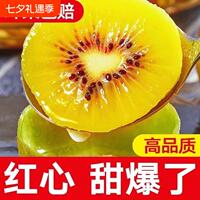 四川正宗红心猕猴桃15枚