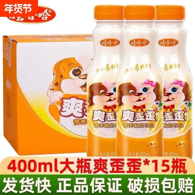 娃哈哈爽歪歪营养酸奶饮品400ml大瓶饮料早餐含乳整箱正品新日期,咖啡/麦片/冲饮,含乳饮料,淘宝优惠券,粉丝福利购,淘宝优惠卷