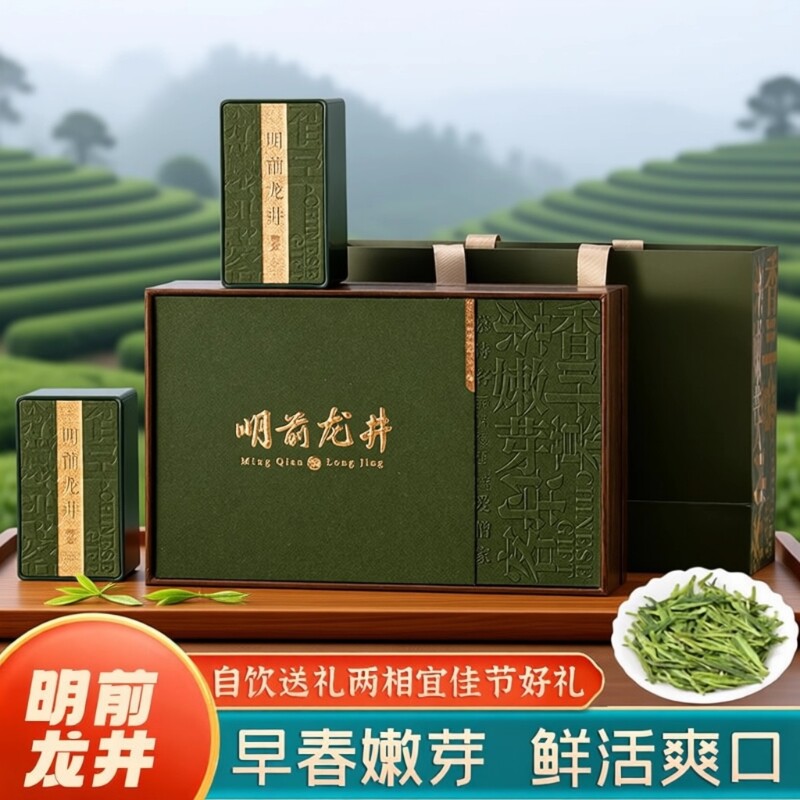 新茶龙井茶叶礼盒装明前龙井茶250g绿茶礼盒送礼送长辈产区嫩芽