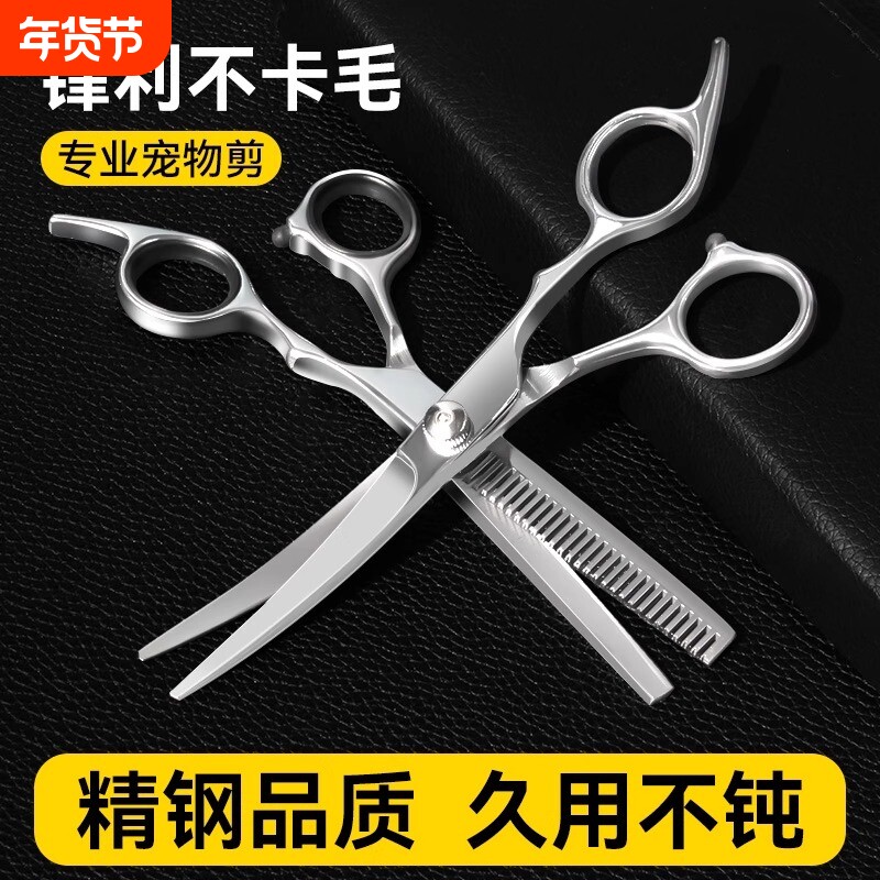 狗狗剪毛专用剪刀弯剪宠物美容剪刀修毛剪刀套装泰迪剪狗毛神器