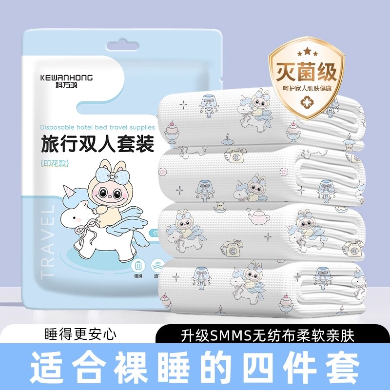 酒店一次性床单四件套床上被套床品被罩枕套旅行旅游双人加厚用品