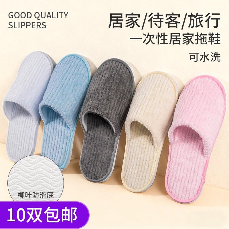 高档酒店专用待客珊瑚绒