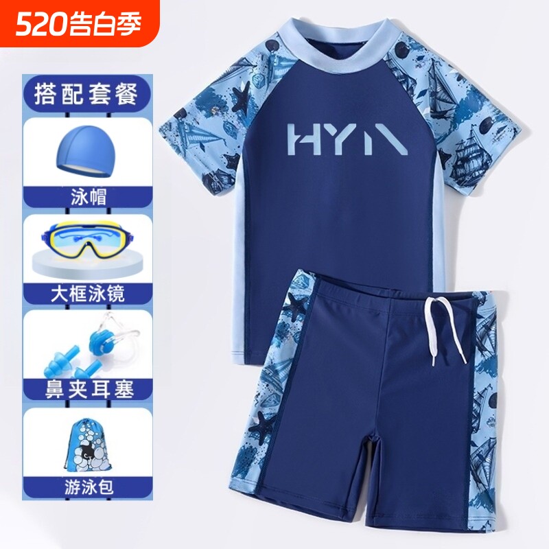 儿童游泳衣裤男童夏季小中大童防晒速干分体泳装温泉套装学生游泳