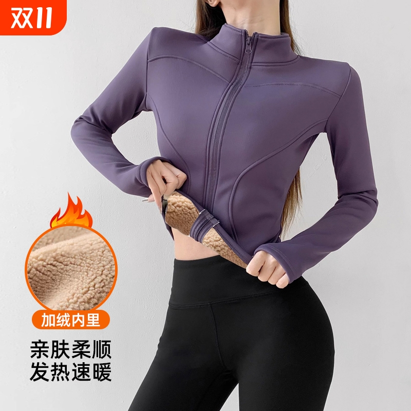 立领加绒运动外套女收腰显瘦健身服弹力瑜伽服加厚上衣秋冬款白色