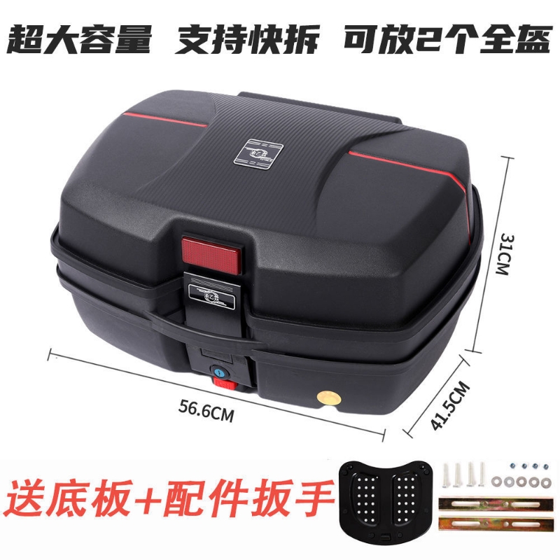 加厚摩托车尾箱后备箱通用特大号储物箱电动车后备箱大容量工具箱