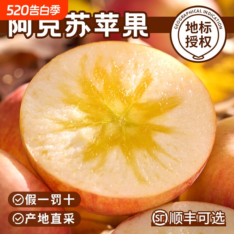 新疆阿克苏冰糖心苹果新鲜水果当季整箱丑苹果红富士应季2026大果