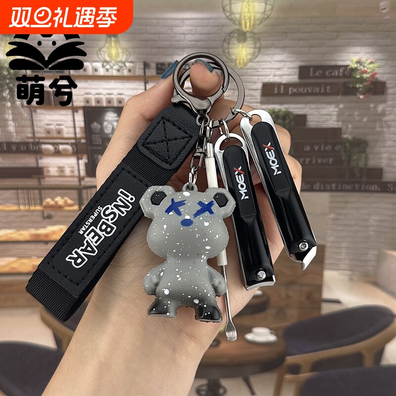 卡通星空熊挂件指甲刀耳勺汽车钥匙扣挂件男女书包情侣钥匙套装