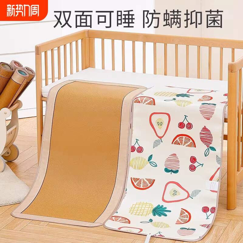婴儿凉席宝宝可用藤席幼儿园午睡冰丝席子夏季儿童拼接床席子草席