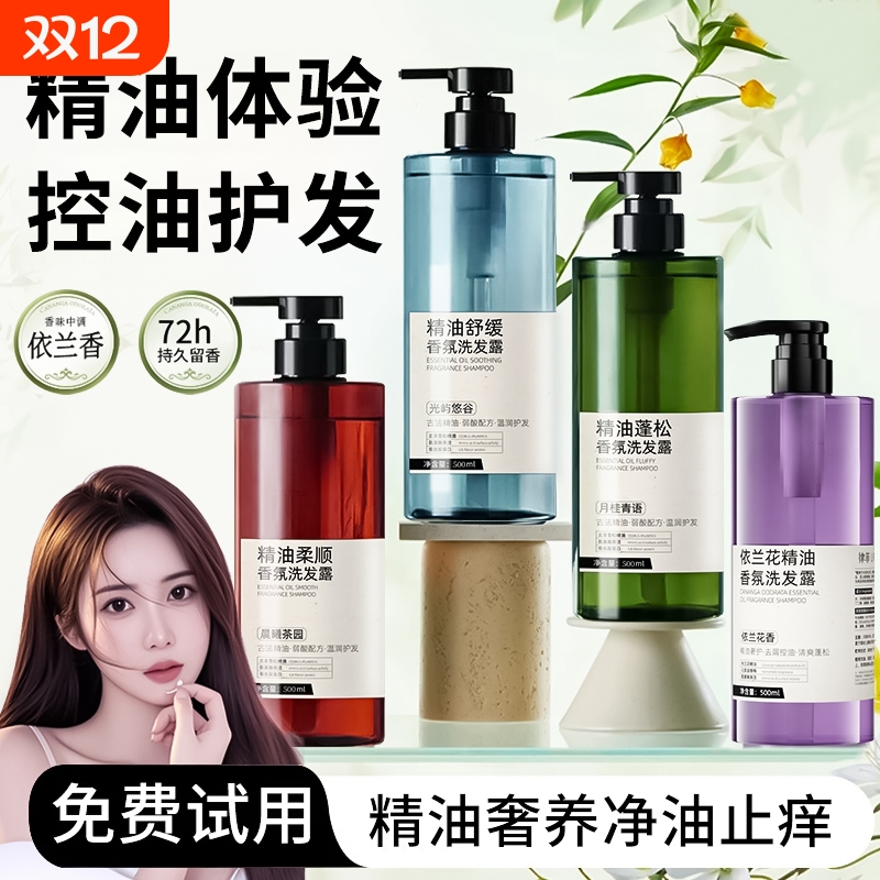 控油蓬松固色洗发水去屑止痒控油排行榜第一名品牌正品官方旗舰店