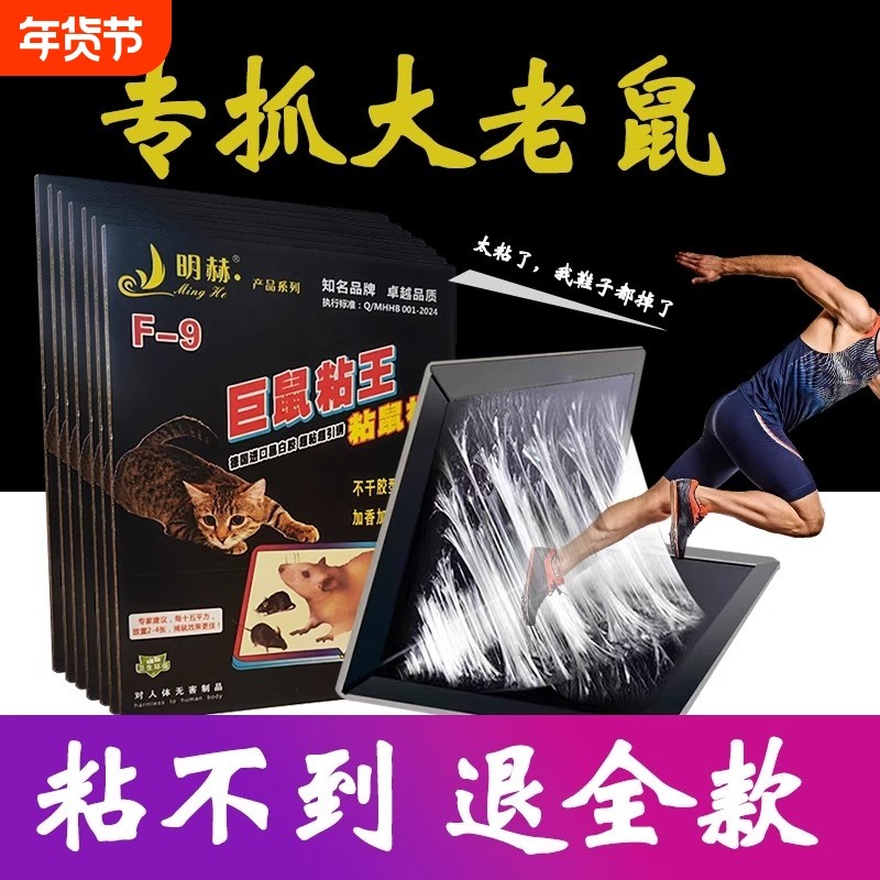 20张老鼠粘强力粘鼠板抓大老鼠贴夹扑捉灭鼠胶沾正品捕鼠神器超强,居家日用,灭鼠笼/捕鼠器,淘宝优惠券,粉丝福利购,淘宝优惠卷