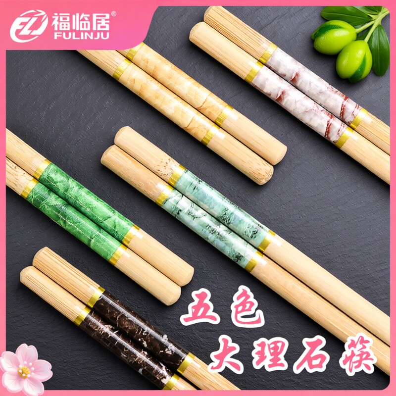 天然筷子家用高档楠竹筷筷一人一筷专人专用5-10双家庭装抗菌防霉