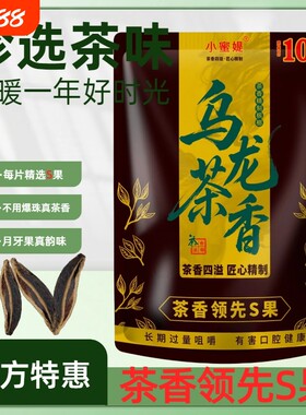 商超进货有利润乌龙茶香袋装槟榔100青果日期新鲜批发包邮爆珠