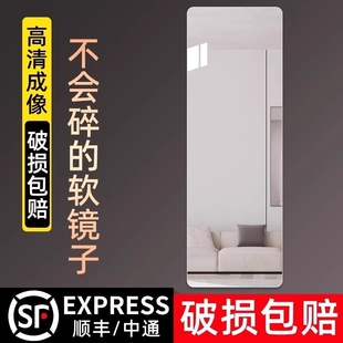 软镜子穿衣镜贴墙自粘亚克力全身家用墙面粘贴镜面贴纸试衣镜卧室