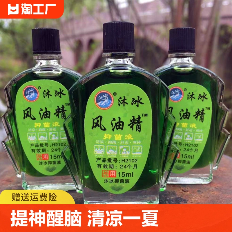 沐冰清凉止痒草本配方