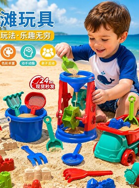 儿童沙滩玩具玩沙套装宝宝挖沙挖土工具铲子海边沙地玩水沙子沙漏