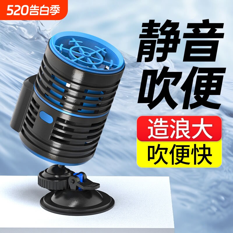 森森耀蓝造浪泵鱼缸水族箱冲浪泵静音吹粪便吹鱼便小型潜水泵底部