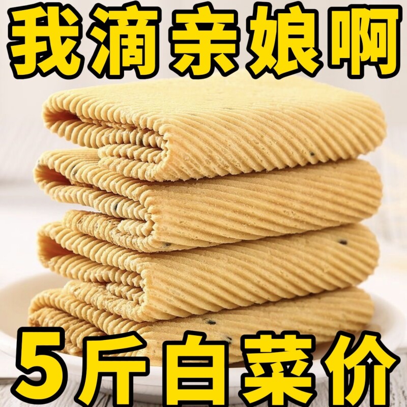 老式手工鸡蛋酥蛋卷饼干网红怀旧零食休闲小吃食品解馋整箱