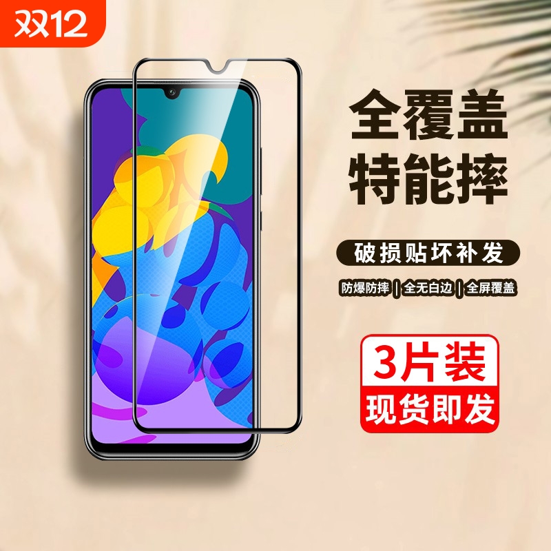 适用荣耀play4tpro钢化膜全覆盖