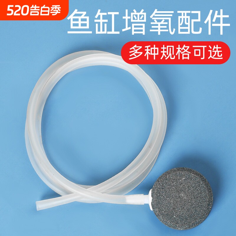 增氧泵配件增氧机分流器气石软管氧气泵养鱼硅胶管气管气泡石气盘