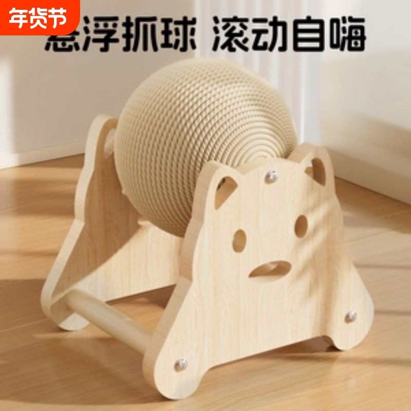 剑麻绳猫抓球滚轮猫抓板立式耐磨不掉屑猫咪玩具猫爬架磨爪器耐抓