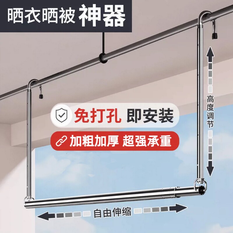 加大加粗加厚免打孔晾衣架可伸缩										
