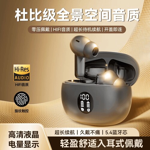 【2026新款】智能降噪蓝牙耳机