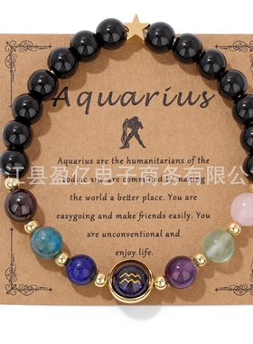 10mm蓝砂十二星座手链女天然紫水晶黑曜石隔珠手链五角星手串爆款
