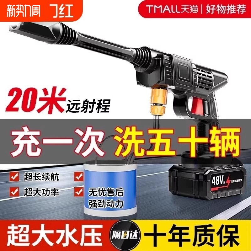 洗车高压水枪家用洗车机车用空调清洗增压强力洗地神器无刷电机