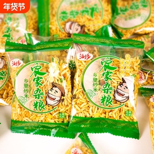 浏乡农家杂粮原味炒米小包装散装湖南炒米零食小吃休闲食品大礼包