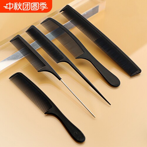 鹤沐尖尾梳苹果梳双面梳加厚碳纤