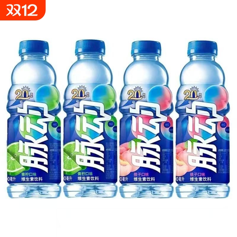 脉动青柠桃子味维生素饮料600ml*4瓶瓶装多口味电解质
