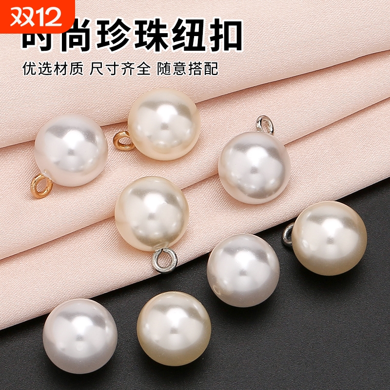 珍珠白色装饰纽扣|超1.1万次加购