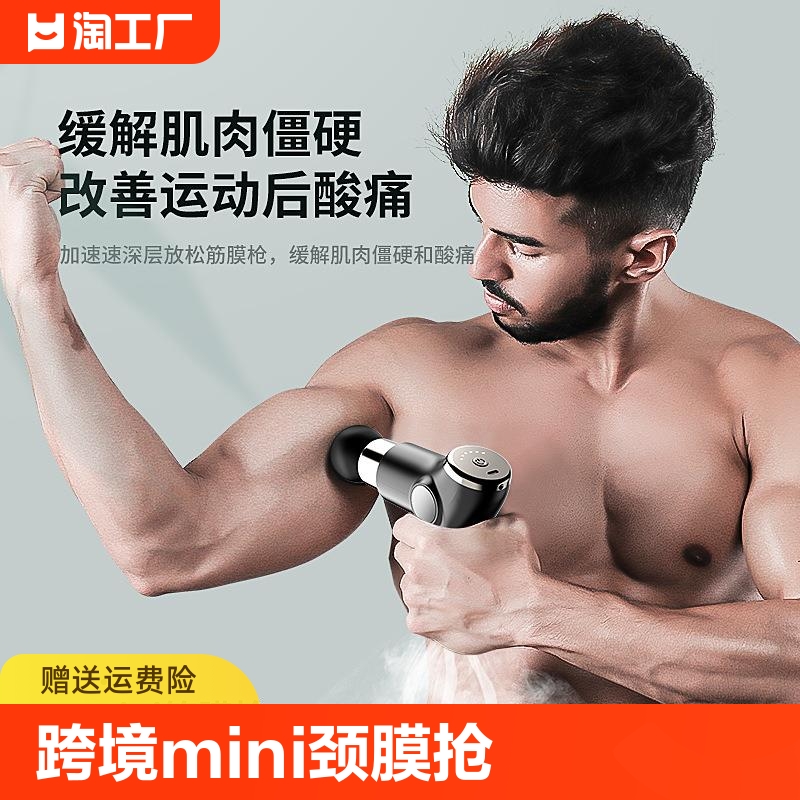 小米有品mini颈膜抢小型运动恢复肌肉按摩器液晶放松迷你筋膜枪