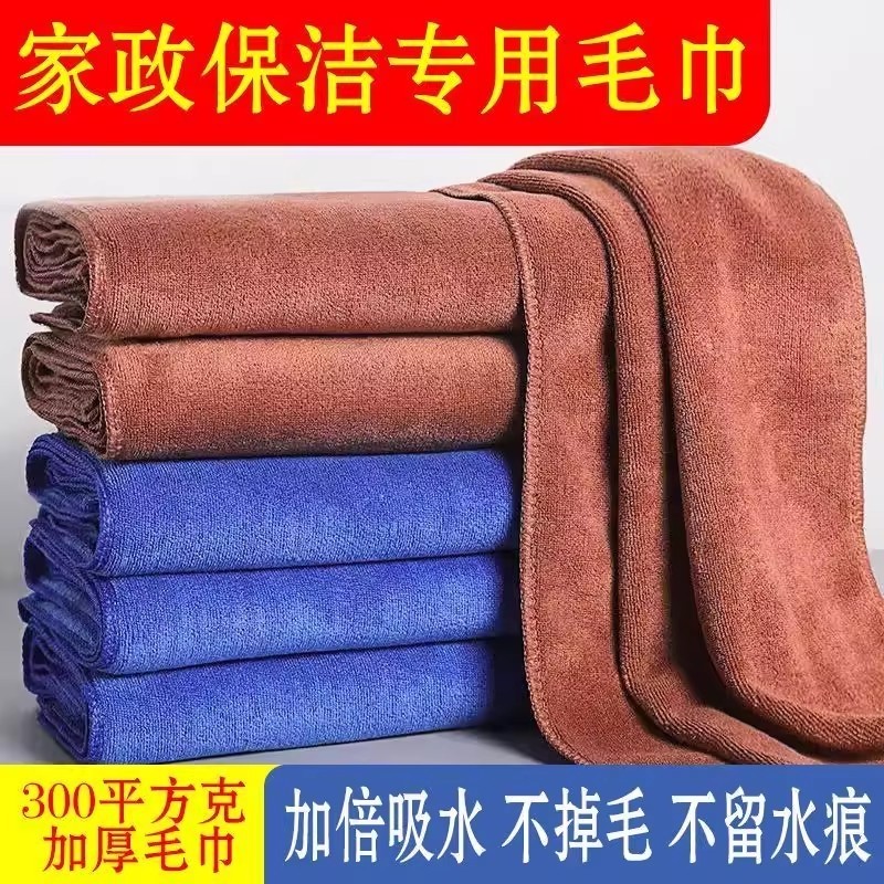 家政毛巾抹布保洁专用清洁吸水不掉毛加厚洗车擦玻璃厨房水渍擦车