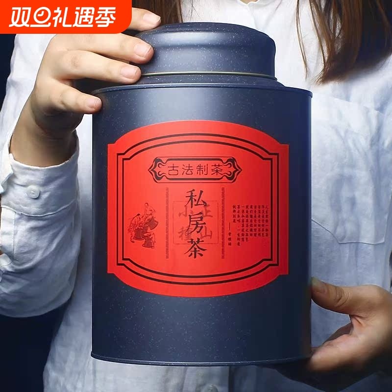 500g春茶礼盒装罐装正山小种红茶