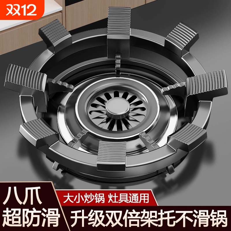 燃气灶防滑支架小奶锅防滑架托