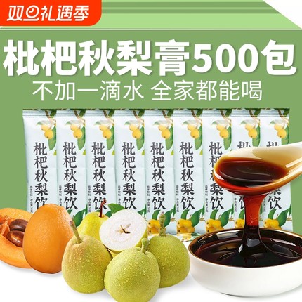 枇杷秋梨膏肺润止化咳痰官方旗舰店雪梨肺清肺抽养烟戒烟独立袋装