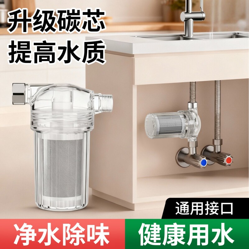 净水器淋浴过滤器热水器水龙头前置喷头家用洗澡花洒除氯滤芯马桶
