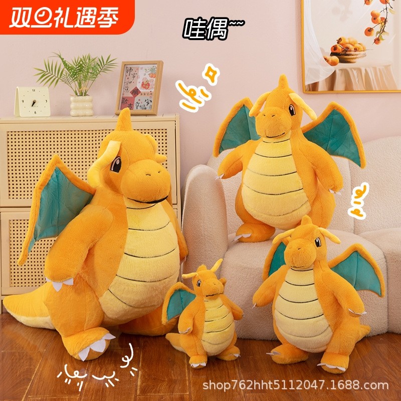 可爱喷火龙毛绒玩具小飞龙公仔玩偶卡通动漫抱枕男孩生日礼物精灵