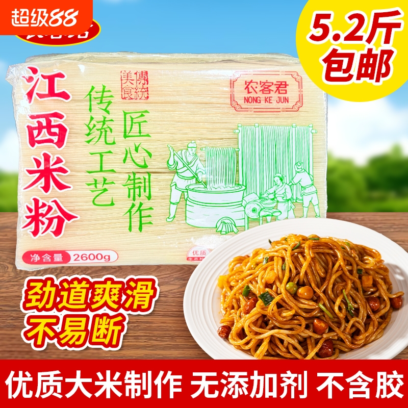 米粉江西米粉干米粉南昌拌粉炒米粉方便米线米粉自煮速食特产正宗