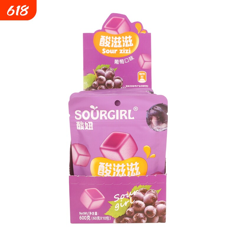 酸妞酸滋滋软糖葡萄可乐口味60g盒装糖果儿童休闲糖果零食60克/袋