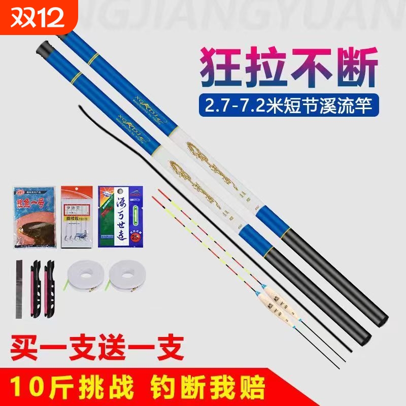 儿童钓鱼竿亲子儿童竿套装迷你小鱼竿全套溪流竿手竿专用短节鱼竿