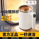 电动搅拌杯咖啡杯子高档精致全自动豆浆大容量高颜值磁力 2025新款