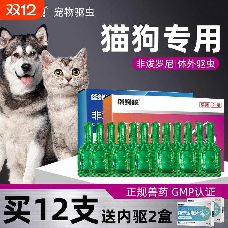 猫咪专用驱虫滴剂3支|千人回购