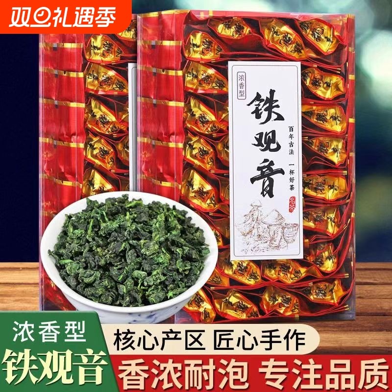 2025新秋茶正宗特级安溪铁观音浓香型茶叶高山乌龙茶PC盒装
