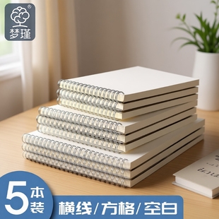 本子笔记本高颜值简约ins风便携上翻线圈本b5加厚大学生考研记录本a5横线小方格本记事本文具小网格本a4办公