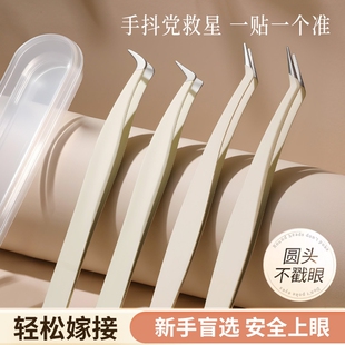 美妆工具金羽夹自嫁接美睫镊子贴睫毛辅助器夹子尖头不锈钢圆头